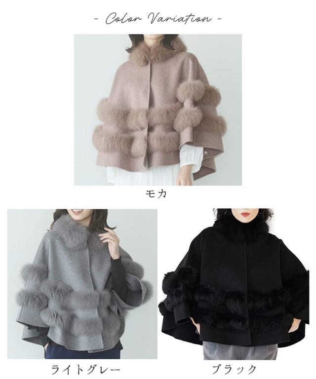 カシミヤ ブレンド ウール ダブルフェイス ケープ フォックス トリミング