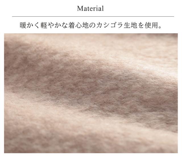 カシゴラ ロングコート 冠婚葬祭　イベント 祝典 結婚式 コート 高級感　高級 素材