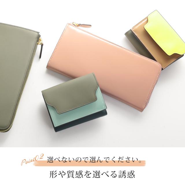 エナメルとマットのレザー