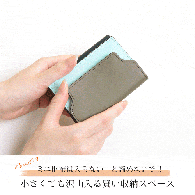 小さくてもたくさん入る