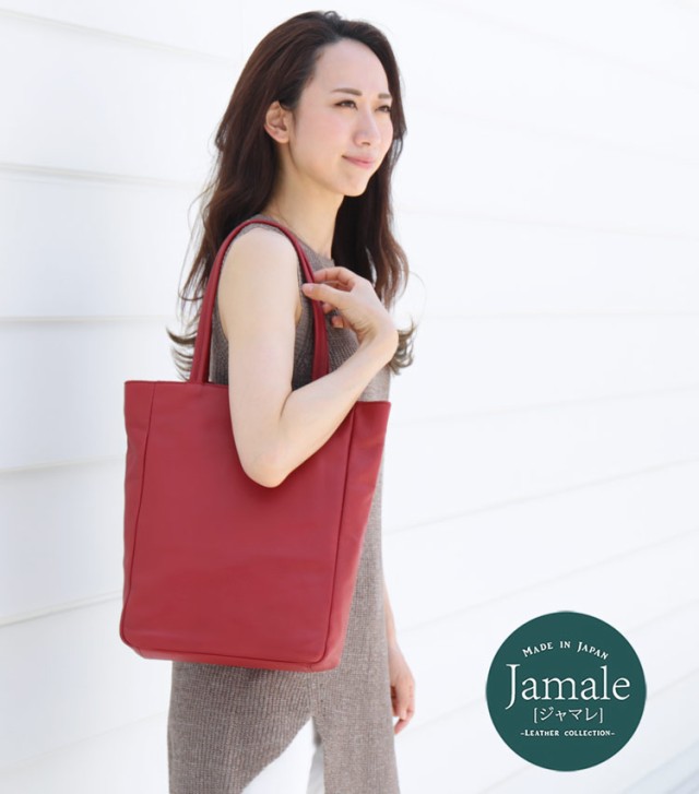 Jamale 牛革 縦型 トートバッグ サコッシュ セット 日本製 親子バッグ 撥水 レザー 本革 ジャマレ
