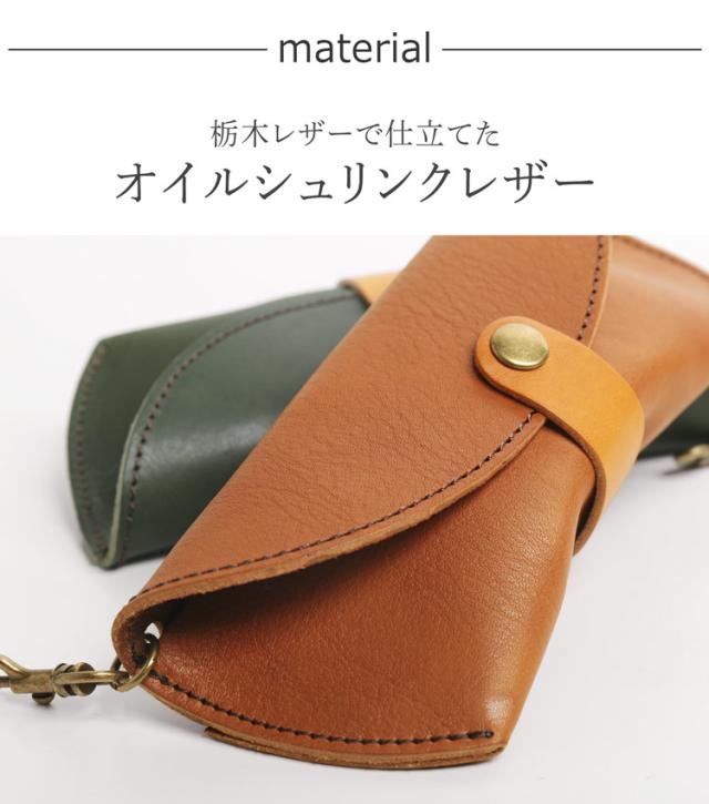 Jamale 栃木レザー 眼鏡ケース レディース シュリンクレザー 牛革 日本製