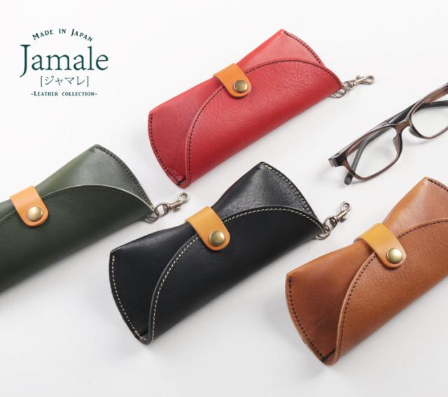 Jamale 栃木レザー 眼鏡ケース レディース シュリンクレザー 牛革 日本製