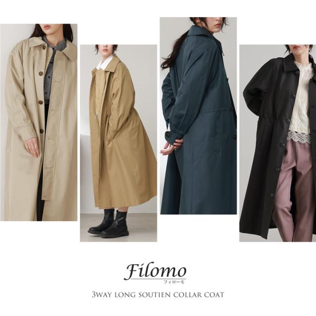 3WAY ステンカラーコート ロング丈 ライナー付き