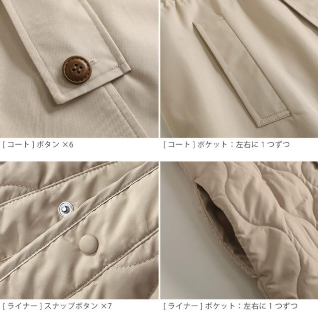 3WAY ステンカラーコート ロング丈 ライナー付き