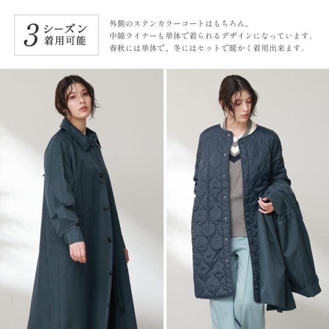 3WAY ステンカラーコート ロング丈 ライナー付き