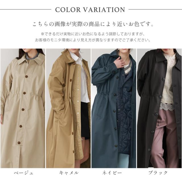 3WAY ステンカラーコート ロング丈 ライナー付き