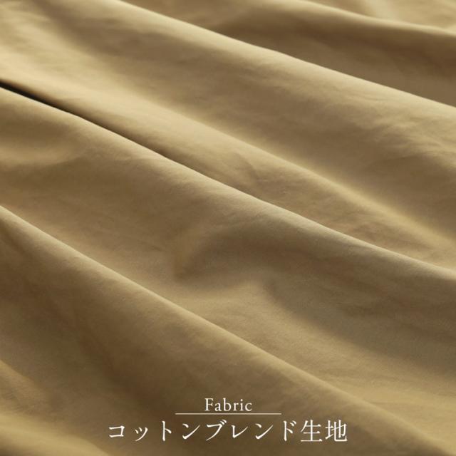 コットンブレンド生地