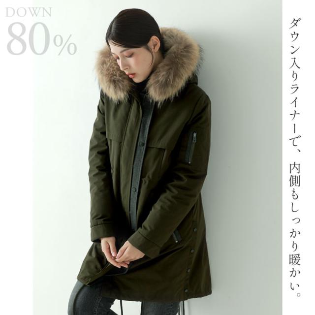 モッズコート ダウンライナー フード付き ラクーン トリミング レディース