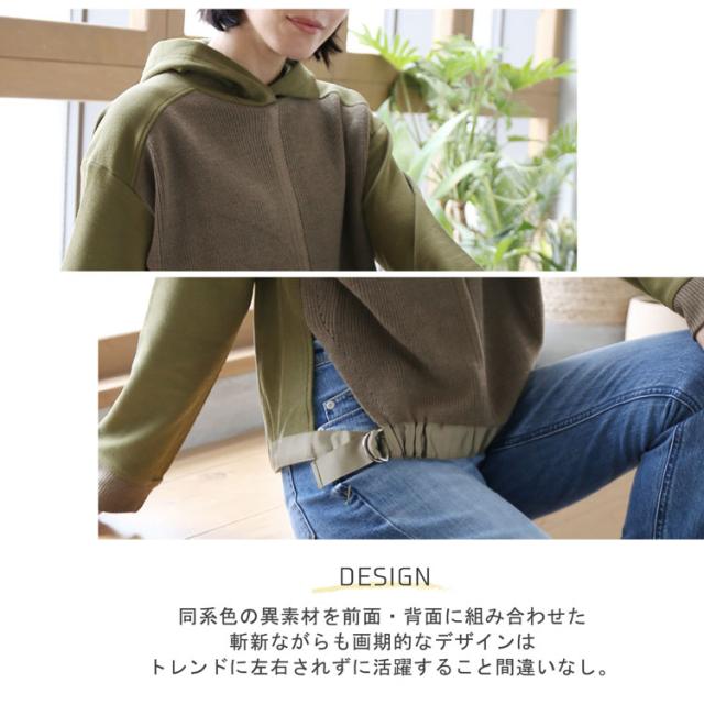 ニット 切り替え デザイン