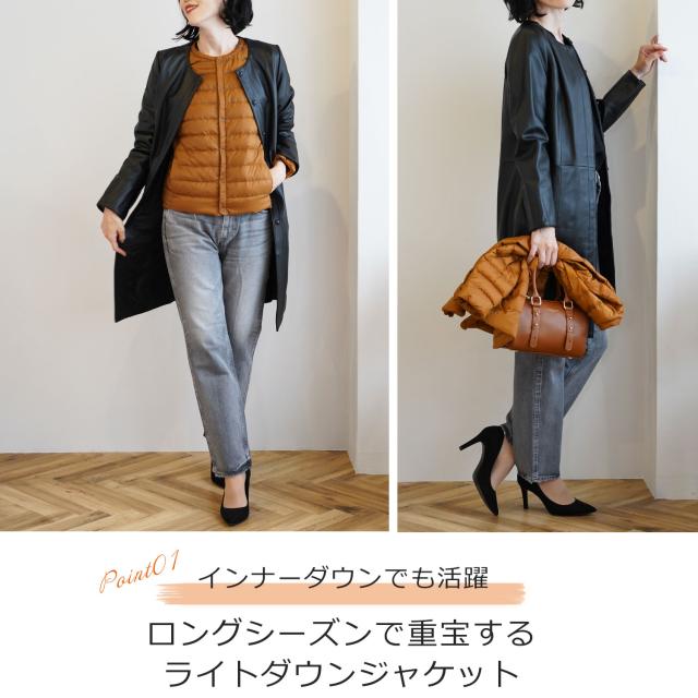 ロングシーズンで使えるダウンジャケット