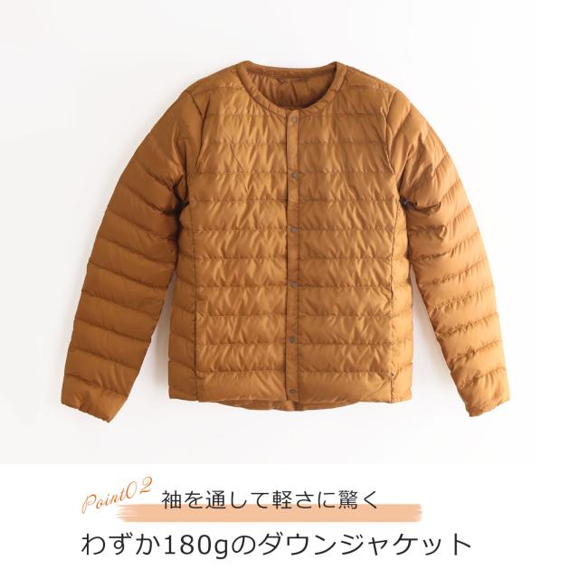 わずか180gの超軽量ダウンジャケット