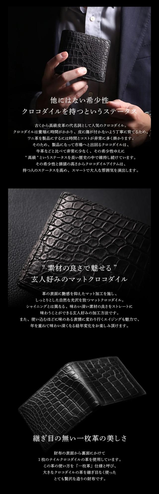 折り財布 クロコダイル 日本製 二つ折り 財布 メンズ マット 加工 一枚革 無双