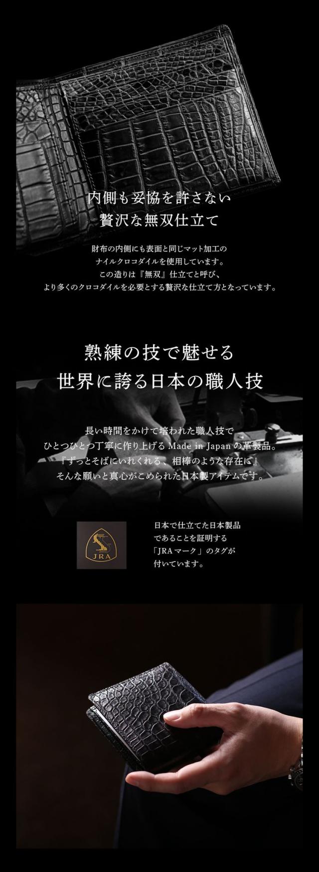 折り財布 クロコダイル 日本製 二つ折り 財布 メンズ マット 加工 一枚革 無双