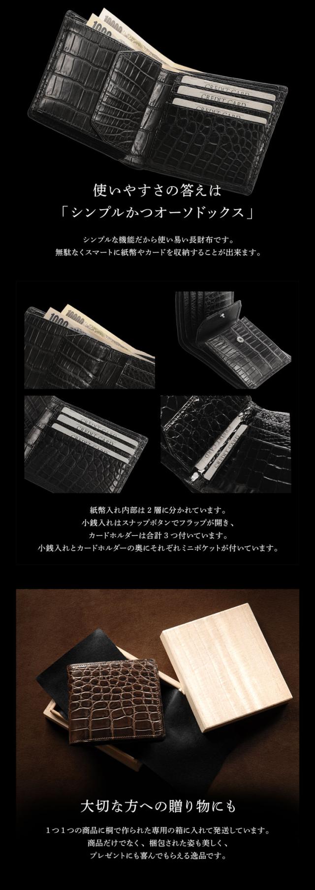 折り財布 クロコダイル 日本製 二つ折り 財布 メンズ マット 加工 一枚革 無双