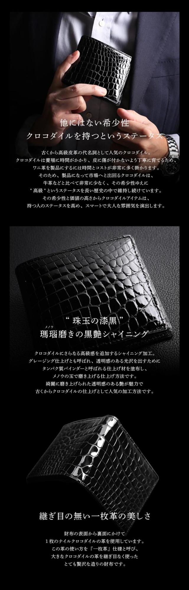 クロコダイル メンズ 長財布 日本製 無双 シャイニング 高級 光沢 財布 男性 プレゼント