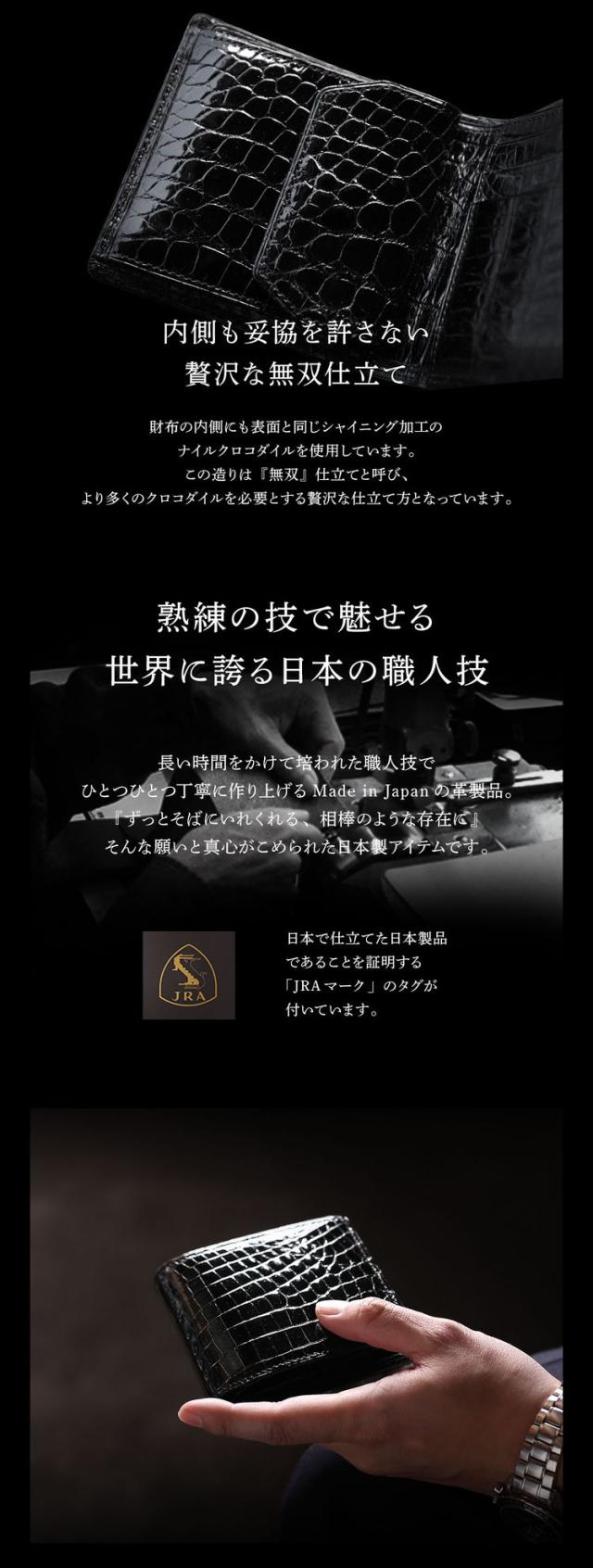 クロコダイル メンズ 長財布 日本製 無双 シャイニング 高級 光沢 財布 男性 プレゼント