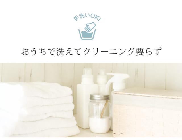 ウールタッチ 手洗い可能 家で洗える コート