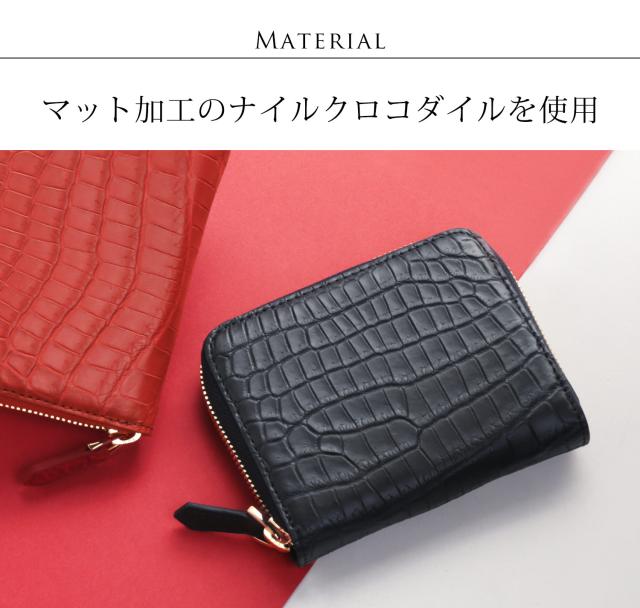 ナイルクロコダイル マット 上品