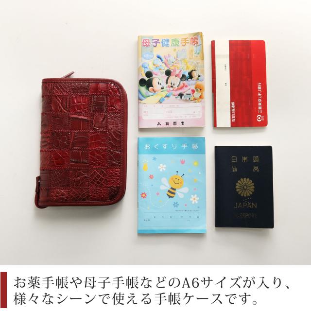 お薬手帳や通帳ケースとしても使える