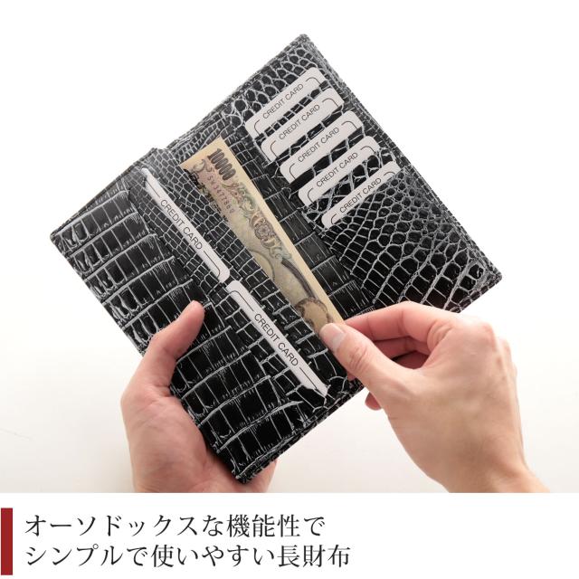内装もクロコダイルの贅沢仕立て