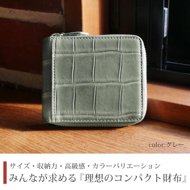 クロコダイル コンパクト財布 マット 加工 レディース