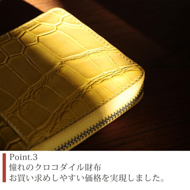 皮革の宝石クロコダイルを贅沢に使用