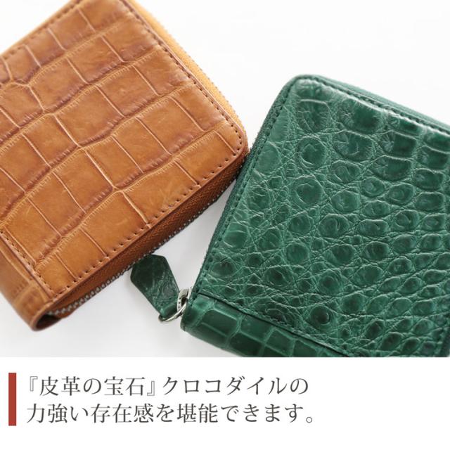 皮革の宝石クロコダイルを贅沢に使用