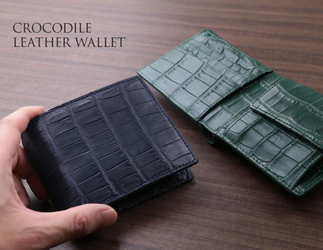 クロコダイル 折り財布 マット 加工 メンズ ボルドー
