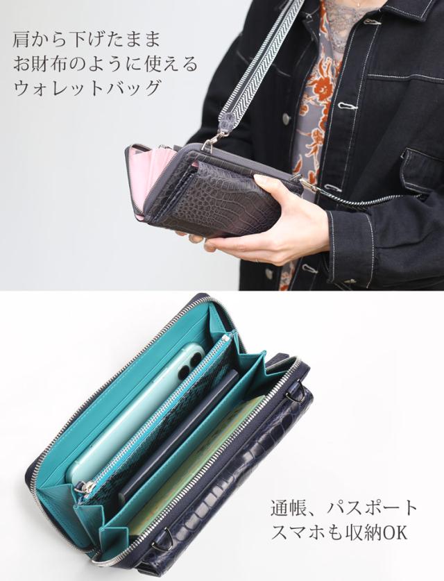 クロコダイル 2way ウォレットバッグ お財布ポシェット ショルダーベルト付き 長財布 ショルダーバッグ