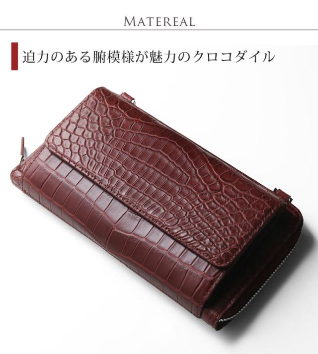 クロコダイル 2way ウォレットバッグ お財布ポシェット ショルダーベルト付き 長財布 ショルダーバッグ