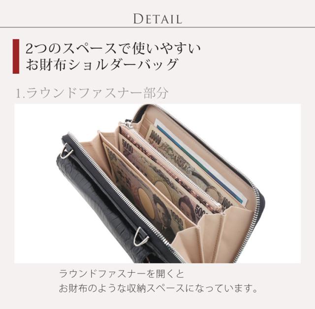 クロコダイル 2way ウォレットバッグ お財布ポシェット ショルダーベルト付き 長財布 ショルダーバッグ