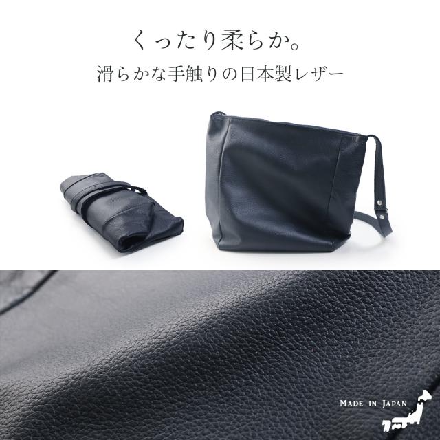 くったり 柔らかい 日本製 本革