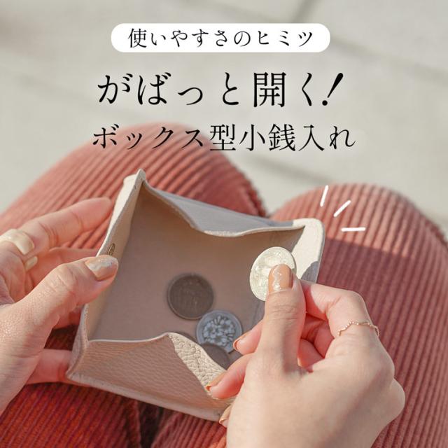 BOX型 小銭入れ 牛革 小さい ミニ財布