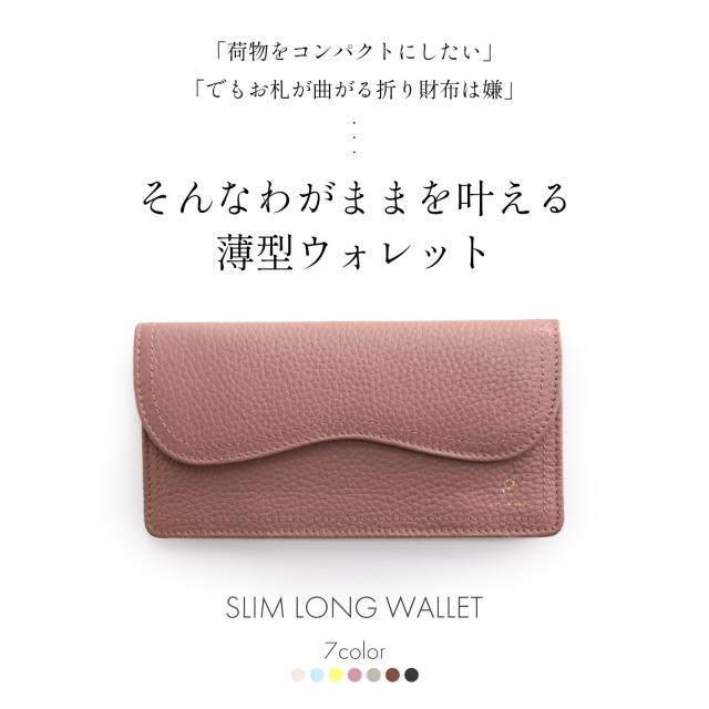 本革 薄い 長財布 薄型