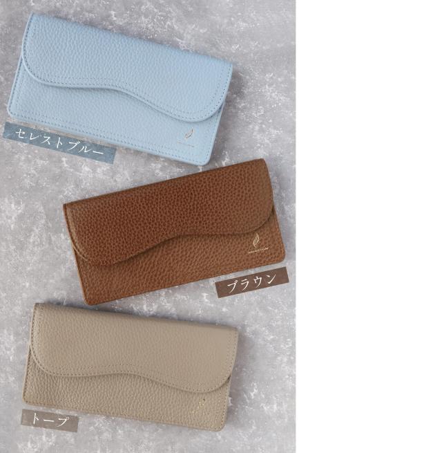 本革 薄い 長財布 セレストブルー ブラウン トープ