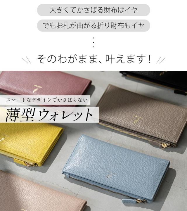 mieno 本革 薄型 長財布 ブランド スリム 使いやすい