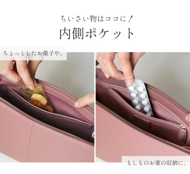 本革 ショルダーバッグ 内側収納