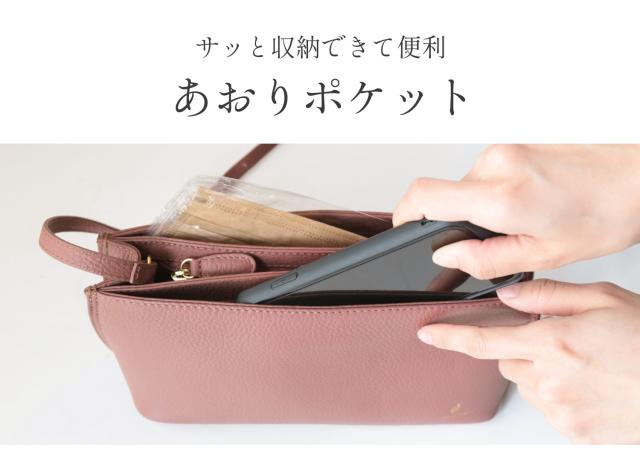 本革 ショルダーバッグ あおりポケット