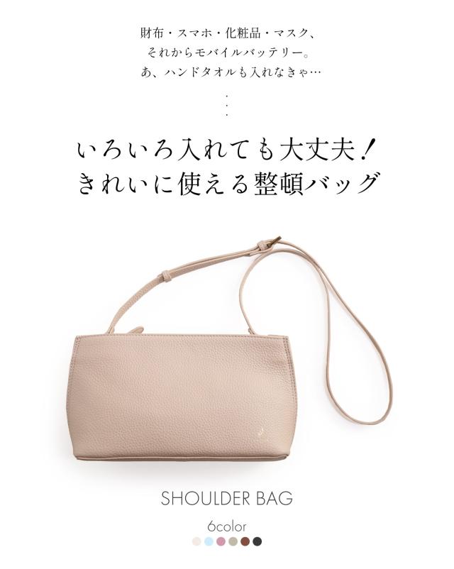 本革 ショルダーバッグ 使いやすい