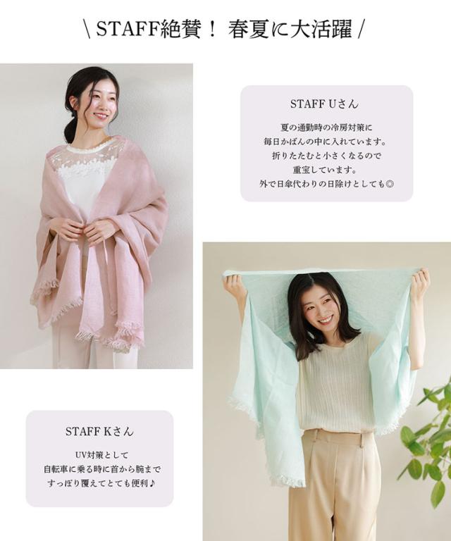 リネン 麻 大判ストール