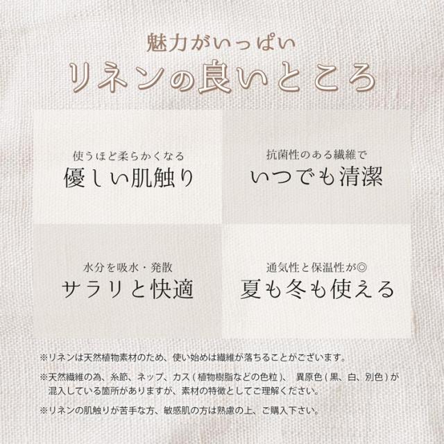 リネン 麻 大判ストール