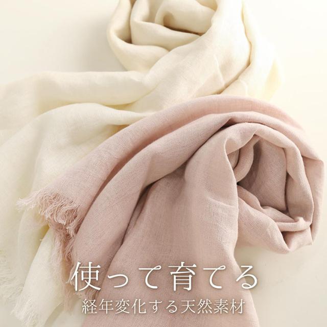 リネン 麻 大判ストール