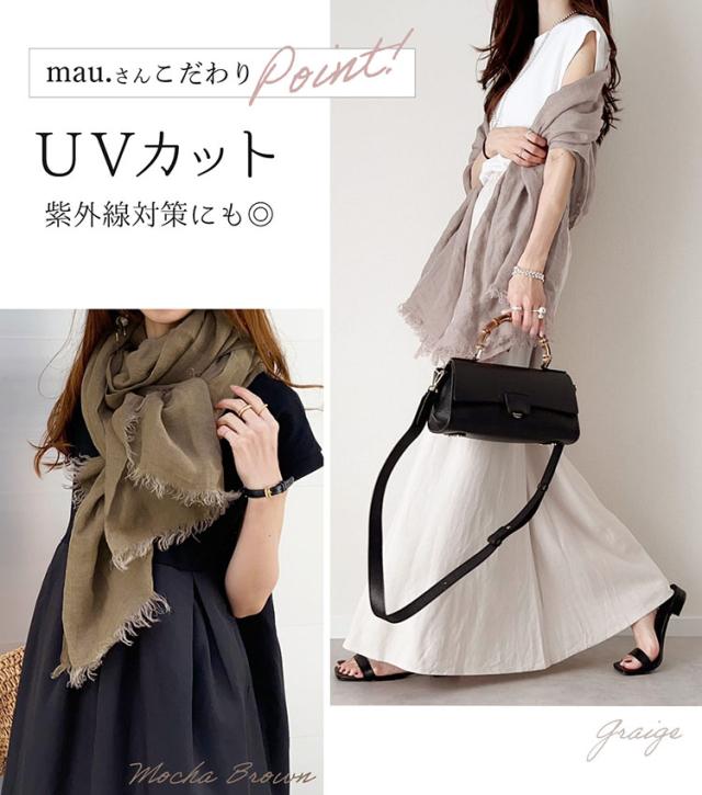 リネン 麻 大判ストール