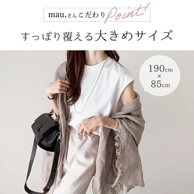 リネン 麻 大判ストール