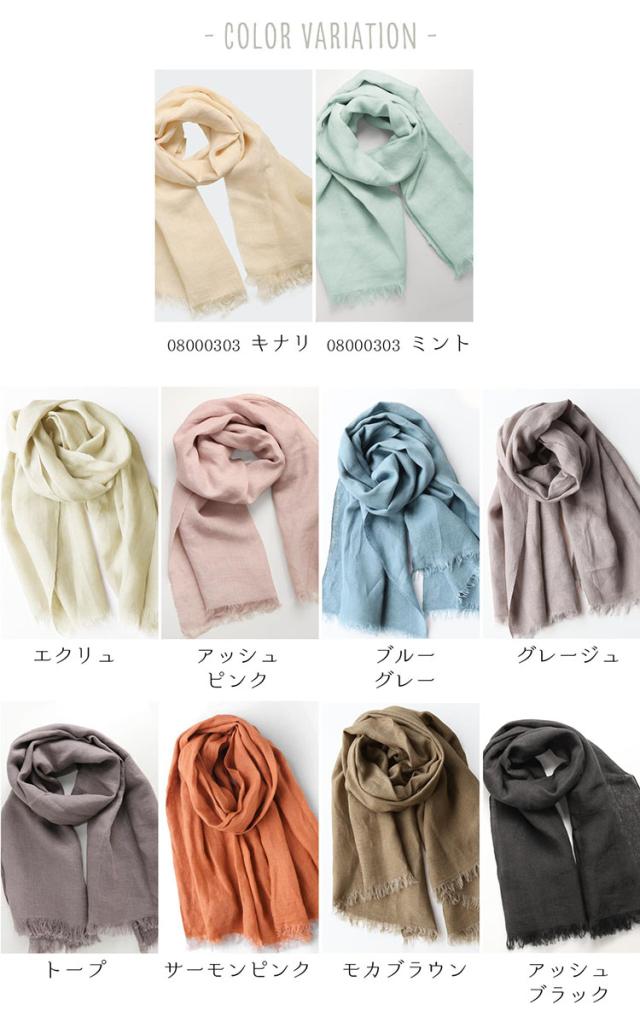 リネン 麻 大判ストール