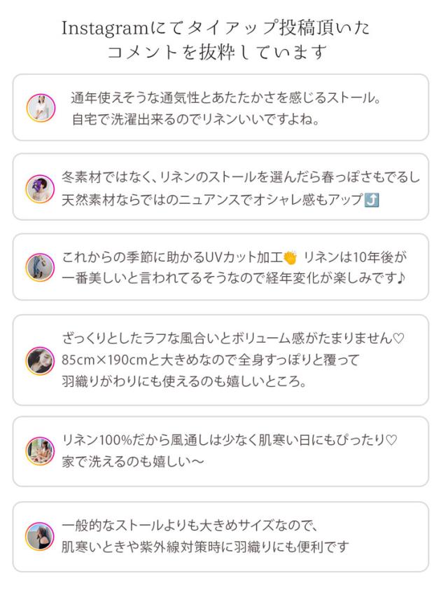 リネン 麻 大判ストール