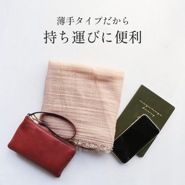 リネン風 大判 ストール 持ち運び