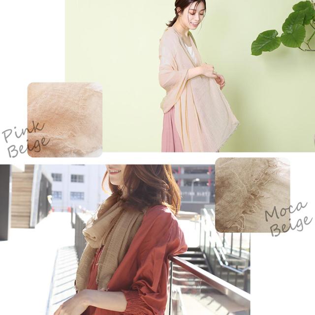 リネン風 大判 ストール ピンクベージュ モカベージュ