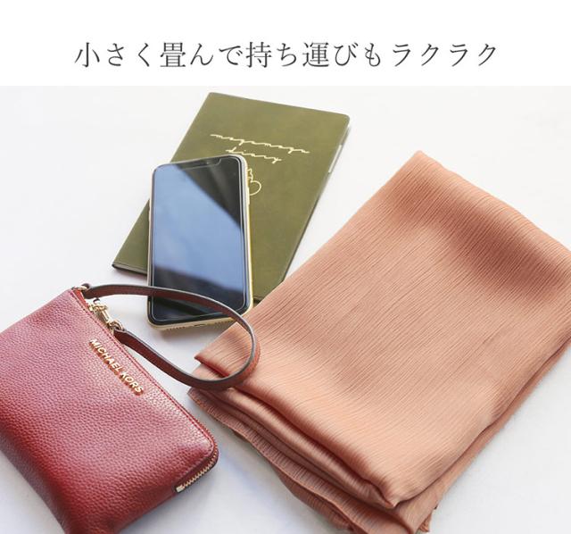 シルクタッチストール